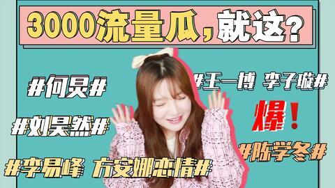 娱乐圈吃瓜全集解说文案,揭秘吃瓜全集背后的精彩故事